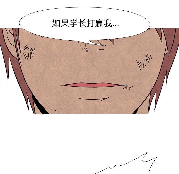 🍸高校巅峰 第 76 话 教育学弟 第24页