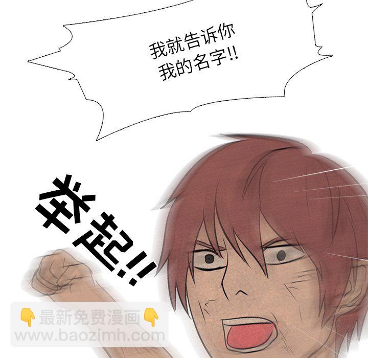 🍸高校巅峰 第 76 话 教育学弟 第25页