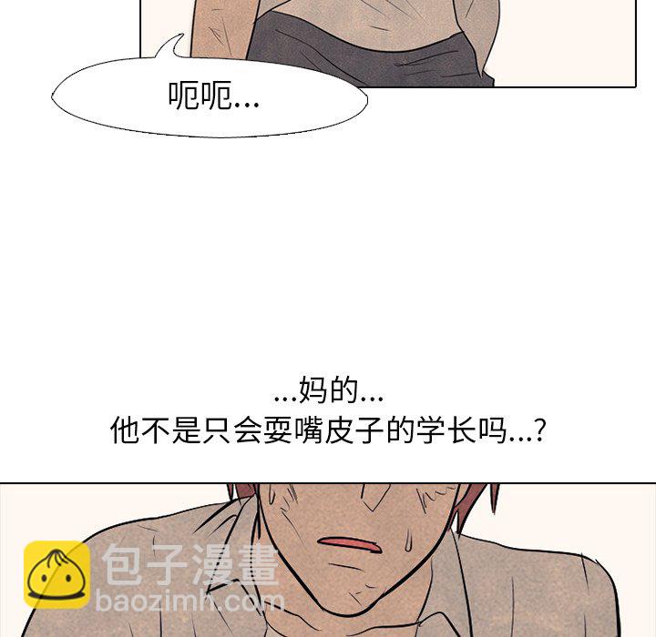 🍸高校巅峰 第 76 话 教育学弟 第39页