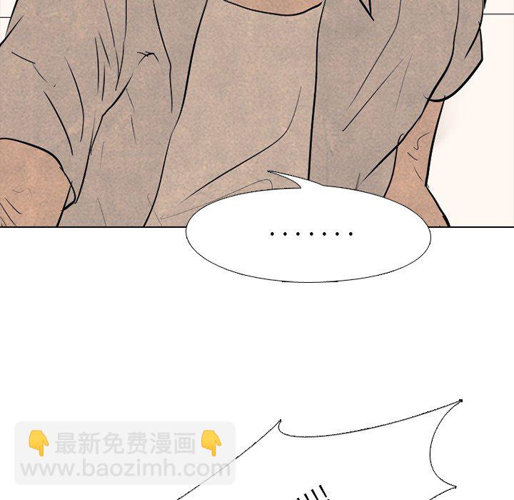 🍸高校巅峰 第 76 话 教育学弟 第40页