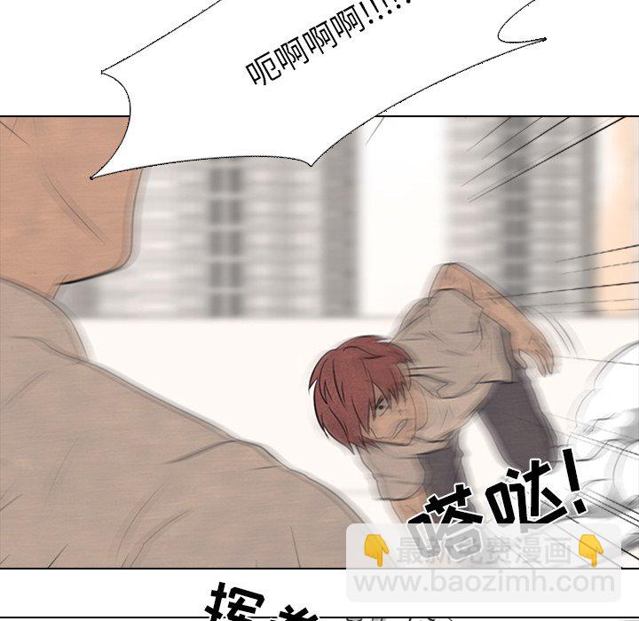 🍸高校巅峰 第 76 话 教育学弟 第41页