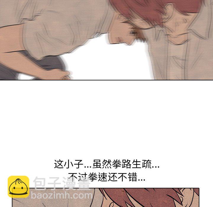🍸高校巅峰 第 76 话 教育学弟 第43页