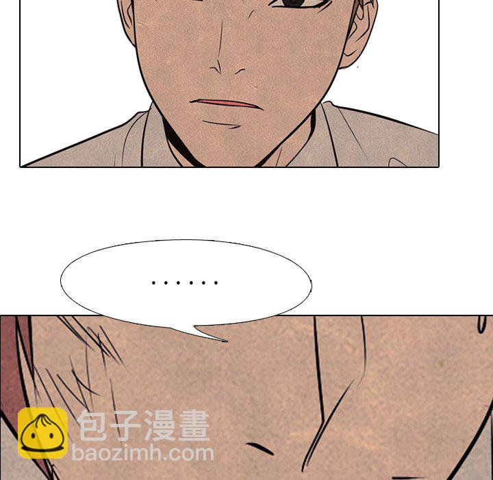 🍸高校巅峰 第 76 话 教育学弟 第5页