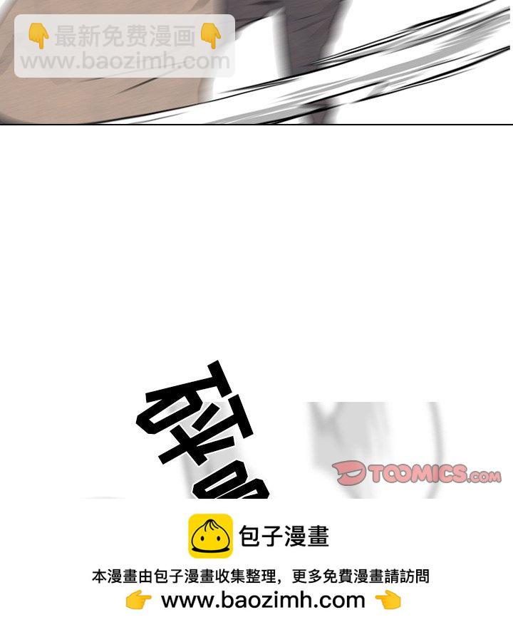 🍸高校巅峰 第 76 话 教育学弟 第50页