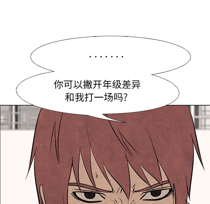 🍸高校巅峰 第 76 话 教育学弟 第7页