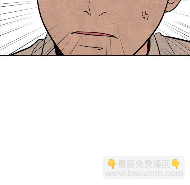 🍸高校巅峰 第 76 话 教育学弟 第9页