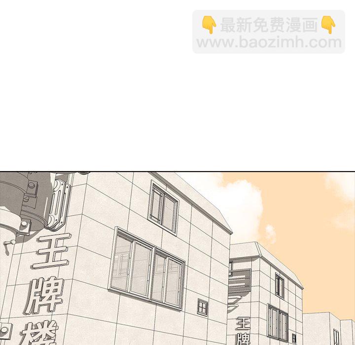 🍸高校巅峰 第 8 话 苦恼 第16页
