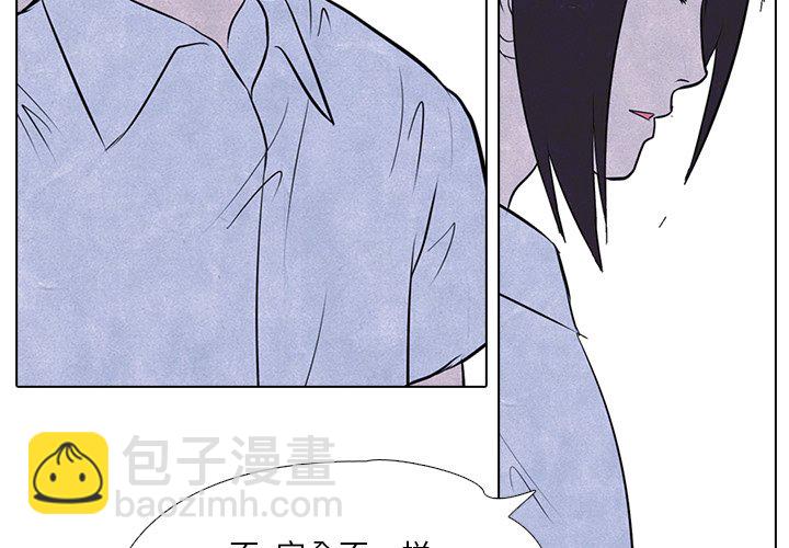 🍸高校巅峰 第 8 话 苦恼 第4页