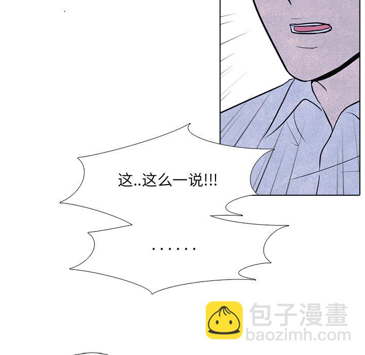 🍸高校巅峰 第 8 话 苦恼 第9页