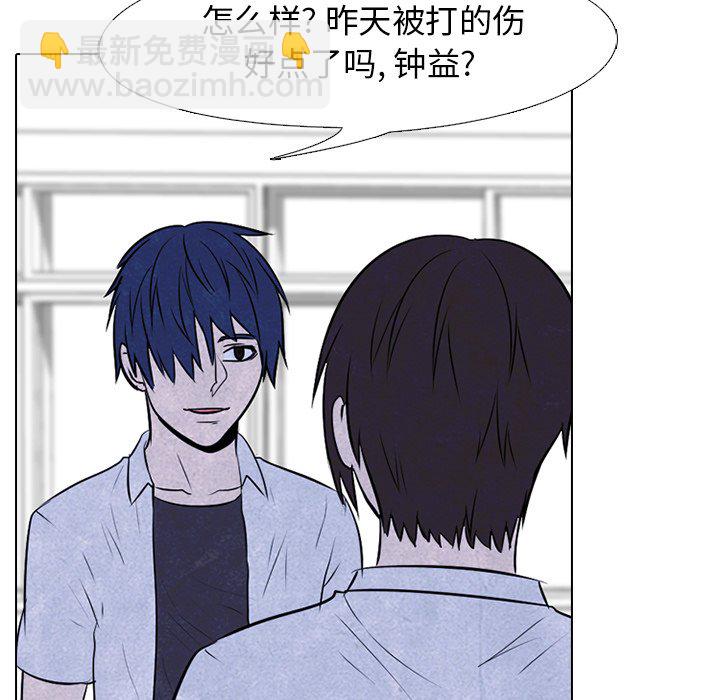 🍸高校巅峰 第 80 话 仁川集合 第11页