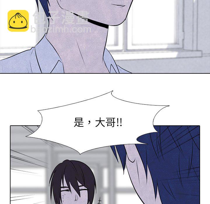 🍸高校巅峰 第 80 话 仁川集合 第13页