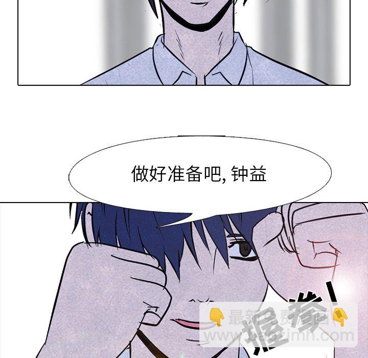 🍸高校巅峰 第 80 话 仁川集合 第15页