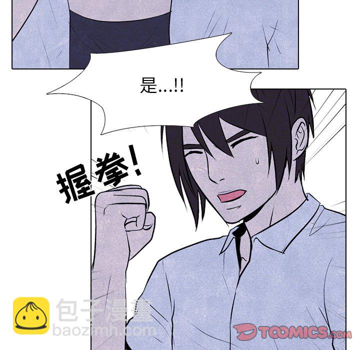 🍸高校巅峰 第 80 话 仁川集合 第20页