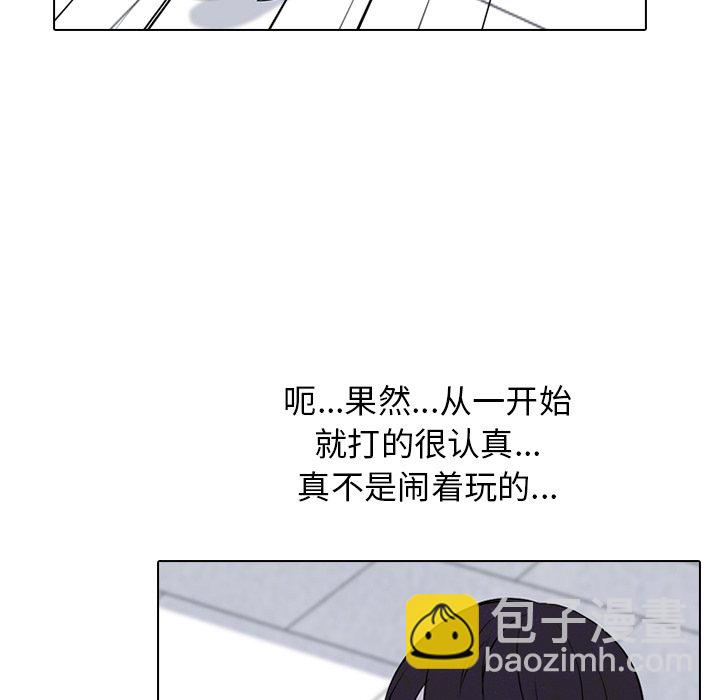 🍸高校巅峰 第 80 话 仁川集合 第35页
