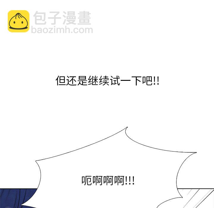 🍸高校巅峰 第 80 话 仁川集合 第37页