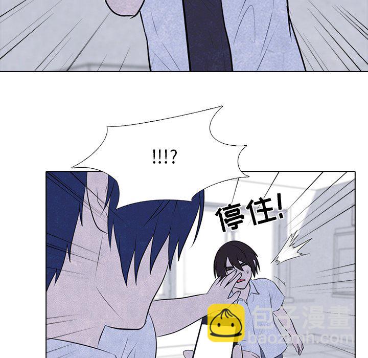 🍸高校巅峰 第 80 话 仁川集合 第40页