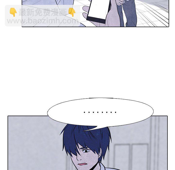 🍸高校巅峰 第 80 话 仁川集合 第41页