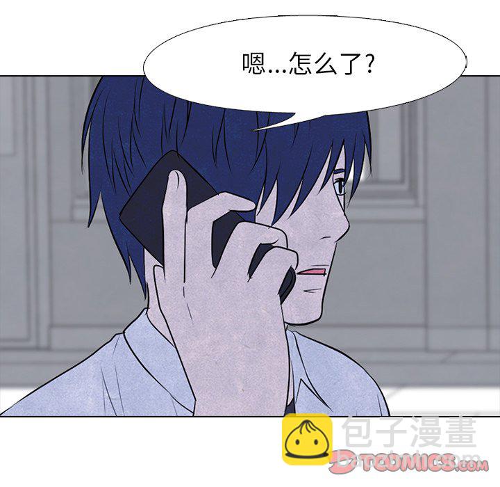 🍸高校巅峰 第 80 话 仁川集合 第44页