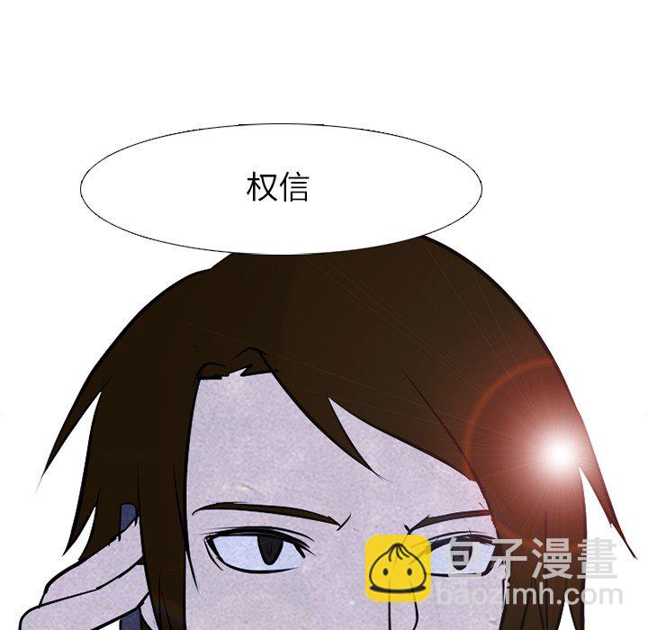 🍸高校巅峰 第 80 话 仁川集合 第45页
