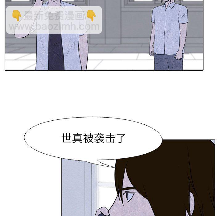 🍸高校巅峰 第 80 话 仁川集合 第47页