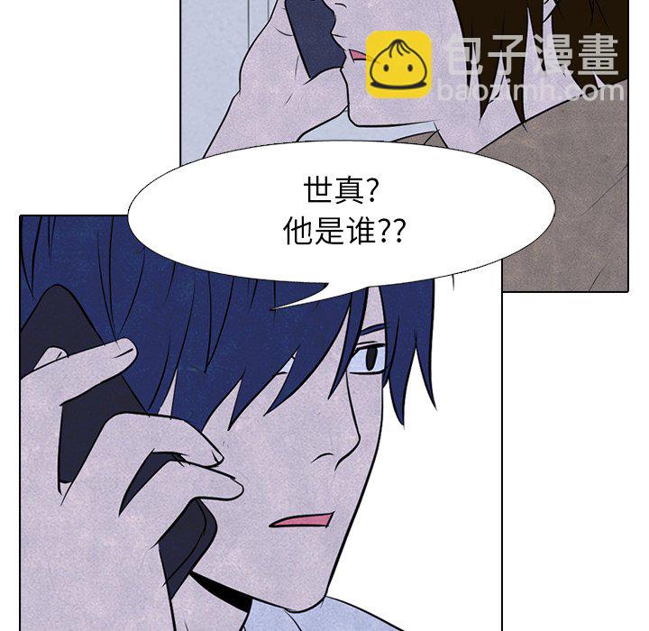 🍸高校巅峰 第 80 话 仁川集合 第48页