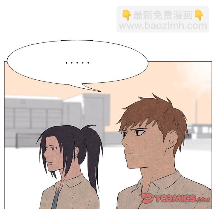 🍸高校巅峰 第 82 话 必杀技训练 第20页
