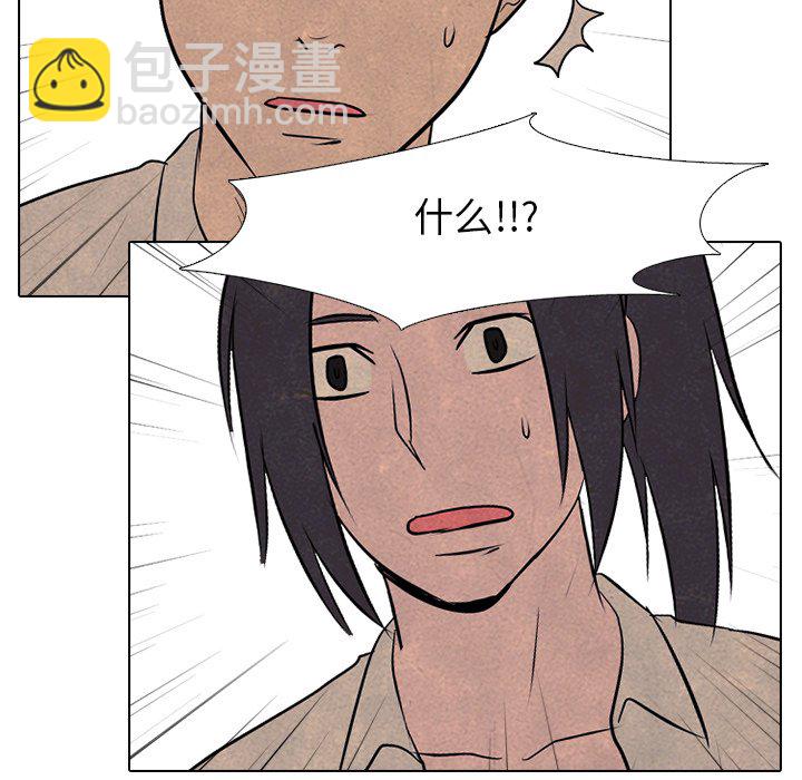 🍸高校巅峰 第 82 话 必杀技训练 第23页