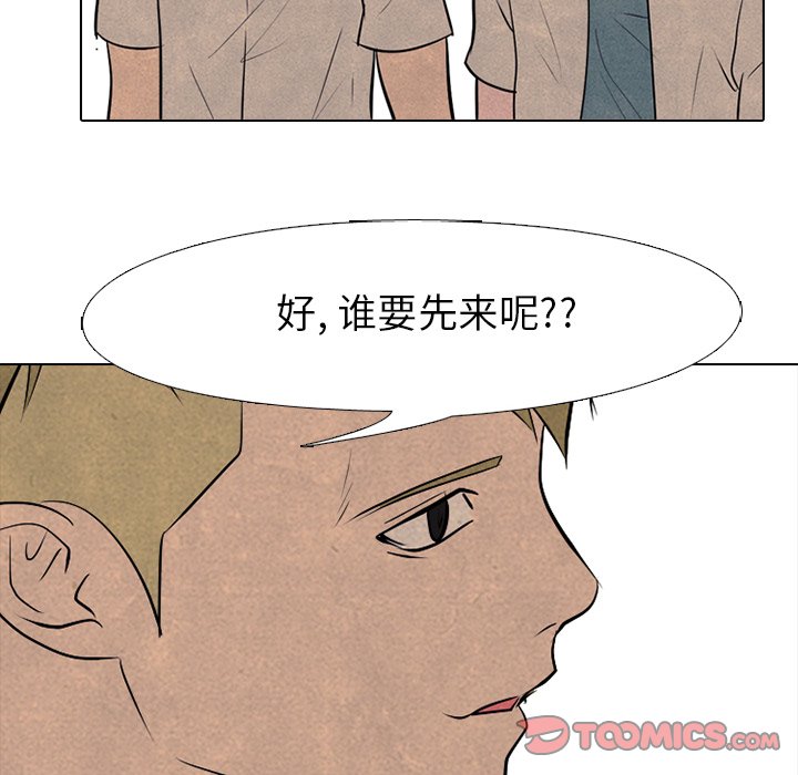 🍸高校巅峰 第 82 话 必杀技训练 第26页