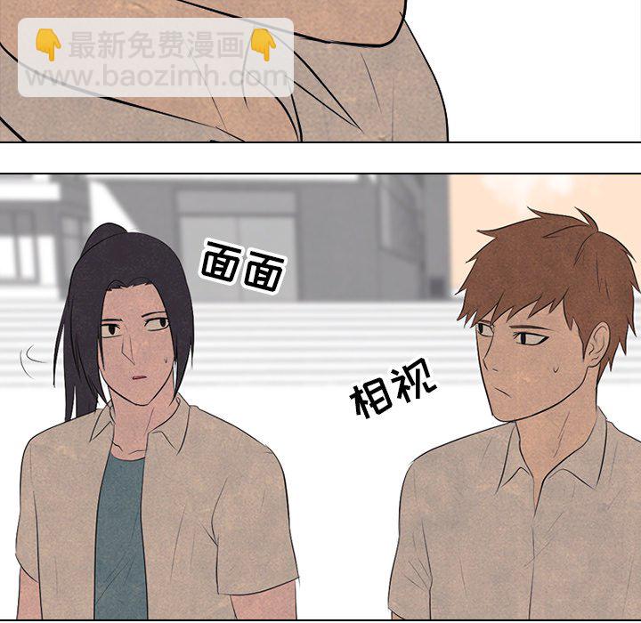 🍸高校巅峰 第 82 话 必杀技训练 第27页