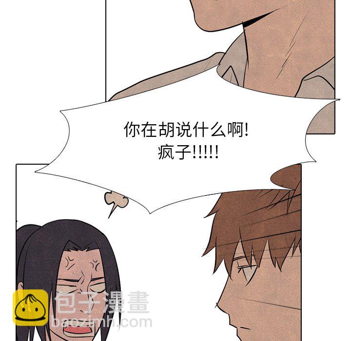 🍸高校巅峰 第 82 话 必杀技训练 第29页