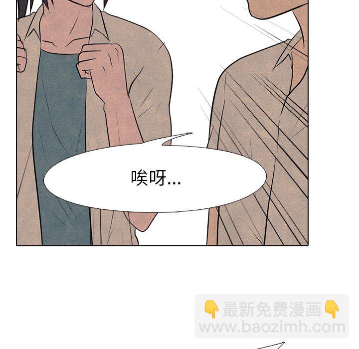 🍸高校巅峰 第 82 话 必杀技训练 第30页
