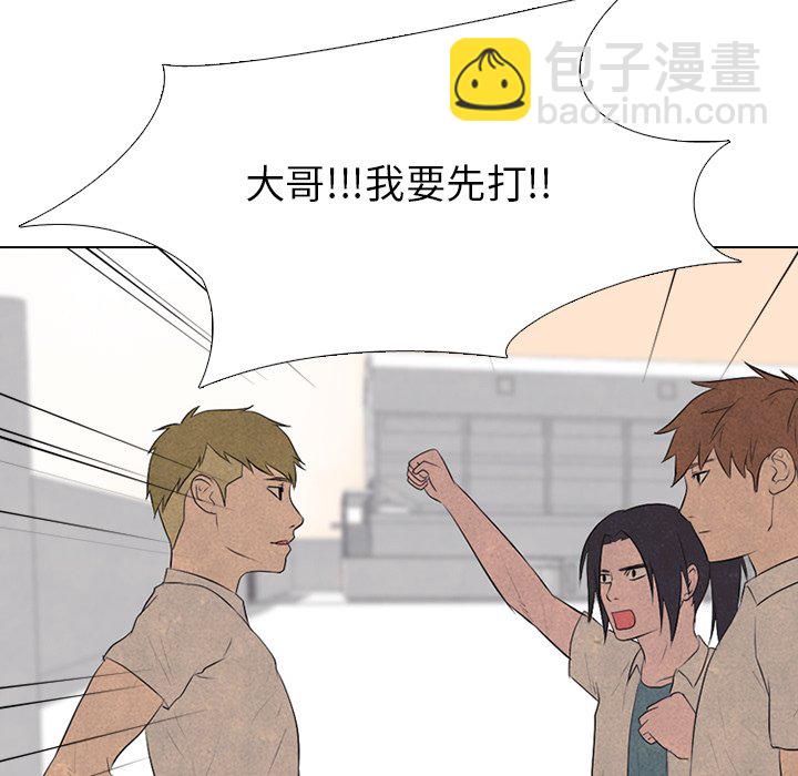 🍸高校巅峰 第 82 话 必杀技训练 第31页
