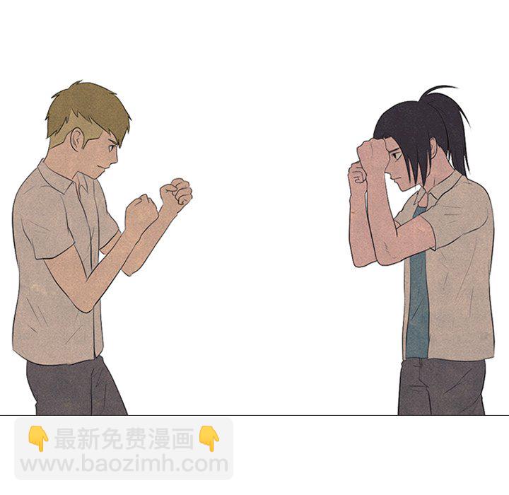 🍸高校巅峰 第 82 话 必杀技训练 第39页