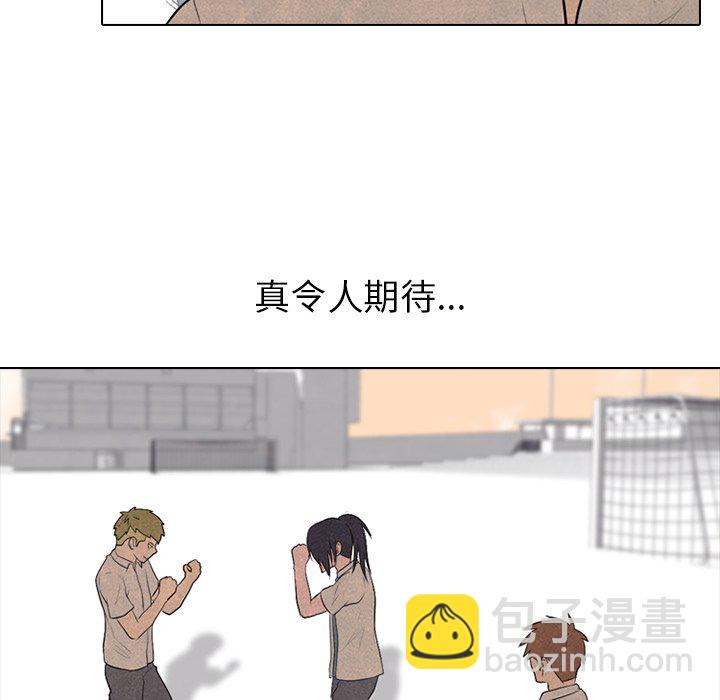 🍸高校巅峰 第 82 话 必杀技训练 第43页