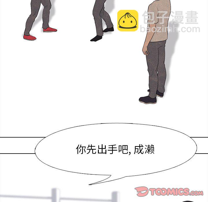 🍸高校巅峰 第 82 话 必杀技训练 第44页