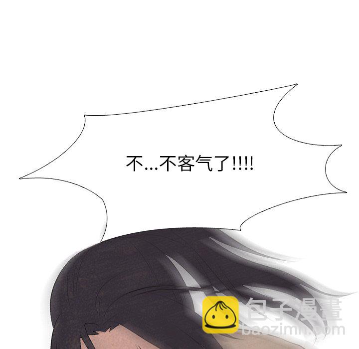 🍸高校巅峰 第 82 话 必杀技训练 第47页
