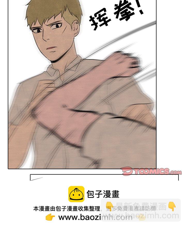🍸高校巅峰 第 82 话 必杀技训练 第50页