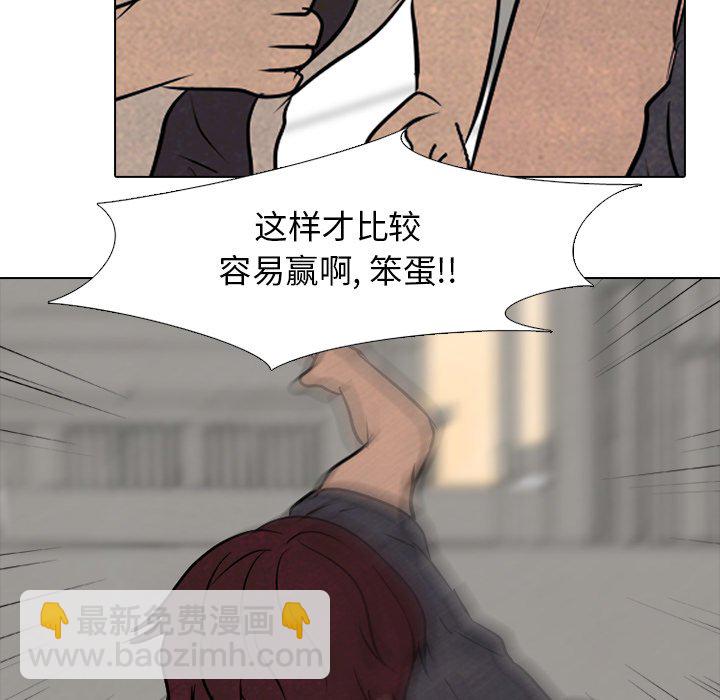 🍸高校巅峰 第 84 话 崔强民 vs 大田二人帮 第15页