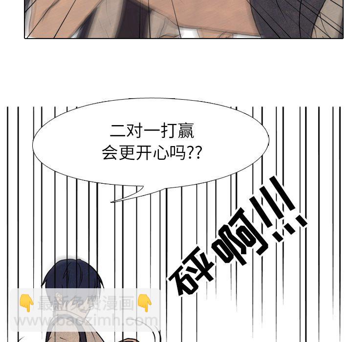 🍸高校巅峰 第 84 话 崔强民 vs 大田二人帮 第17页