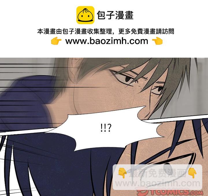 🍸高校巅峰 第 84 话 崔强民 vs 大田二人帮 第2页
