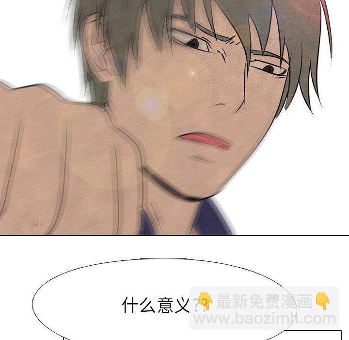 🍸高校巅峰 第 84 话 崔强民 vs 大田二人帮 第21页