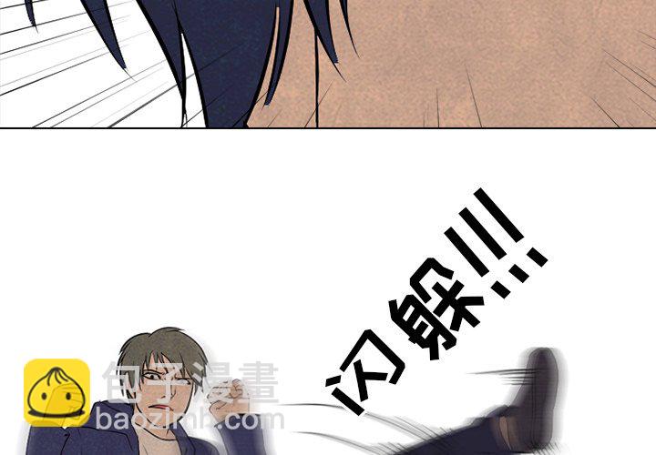 🍸高校巅峰 第 84 话 崔强民 vs 大田二人帮 第3页