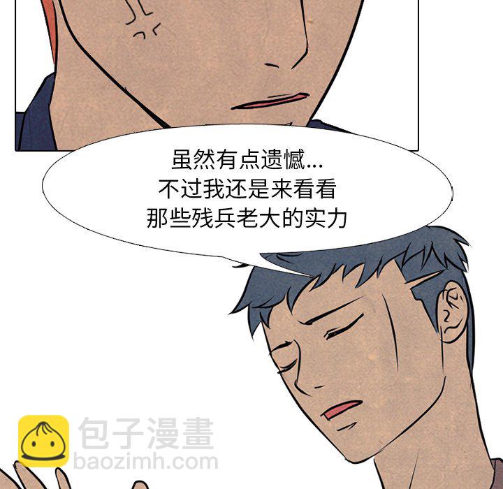 🍸高校巅峰 第 84 话 崔强民 vs 大田二人帮 第35页