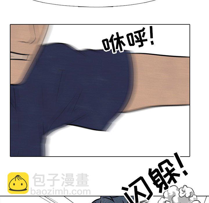 🍸高校巅峰 第 84 话 崔强民 vs 大田二人帮 第37页