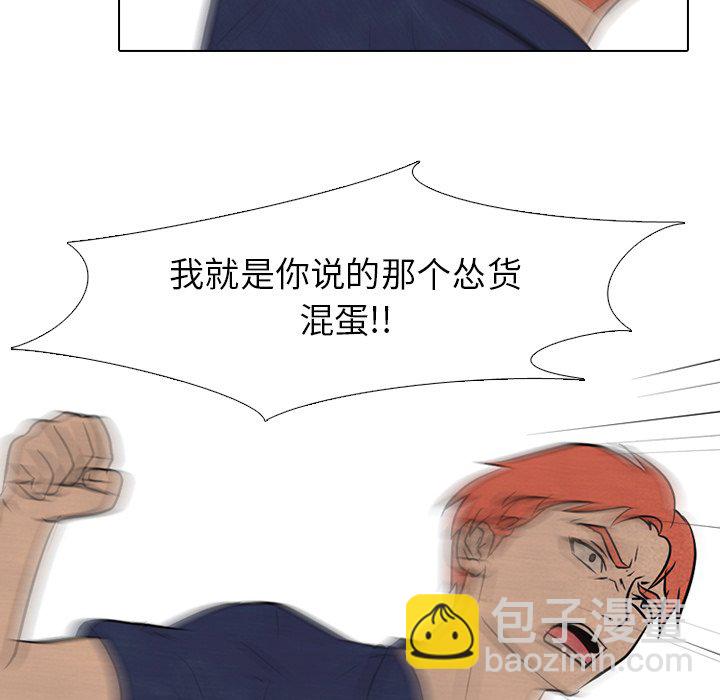 🍸高校巅峰 第 84 话 崔强民 vs 大田二人帮 第40页