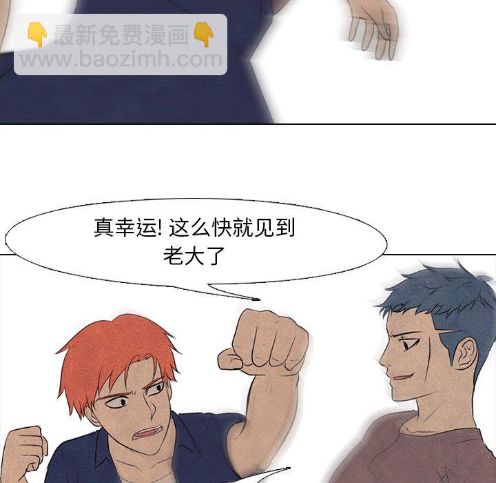 🍸高校巅峰 第 84 话 崔强民 vs 大田二人帮 第43页