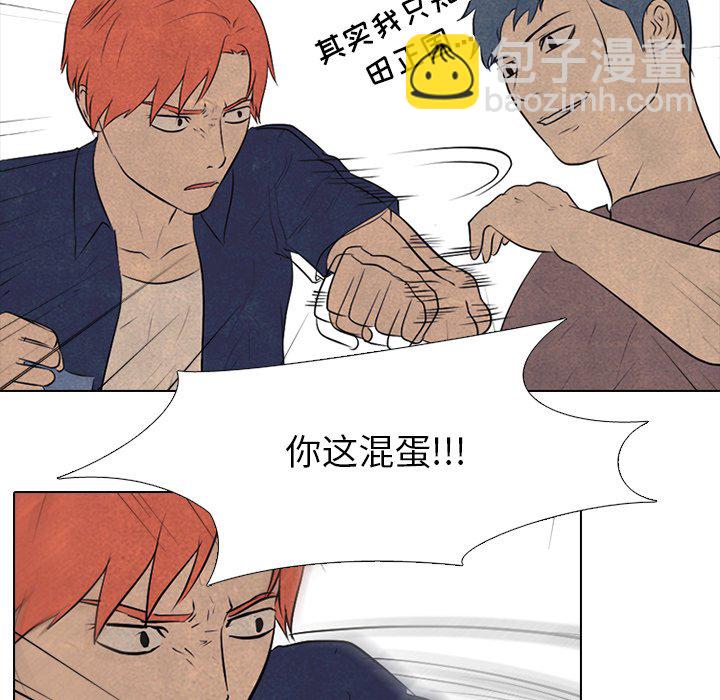 🍸高校巅峰 第 84 话 崔强民 vs 大田二人帮 第47页
