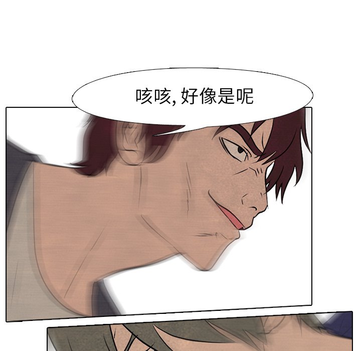 🍸高校巅峰 第 84 话 崔强民 vs 大田二人帮 第9页