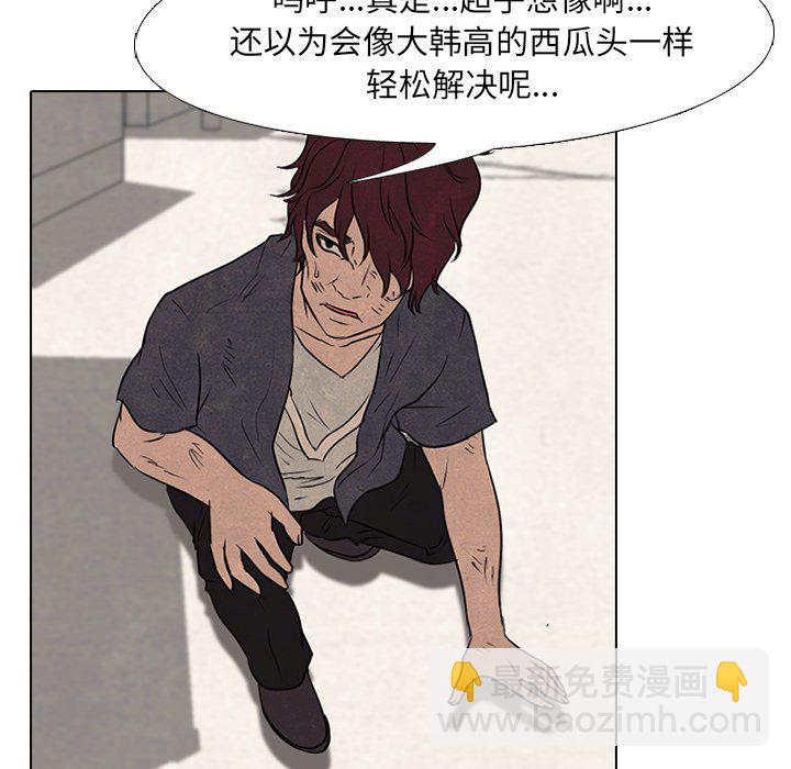 🍸高校巅峰 第 86 话 尊敬 第13页