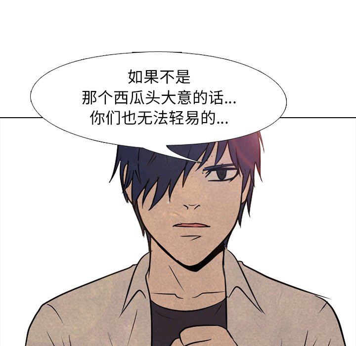 🍸高校巅峰 第 86 话 尊敬 第15页